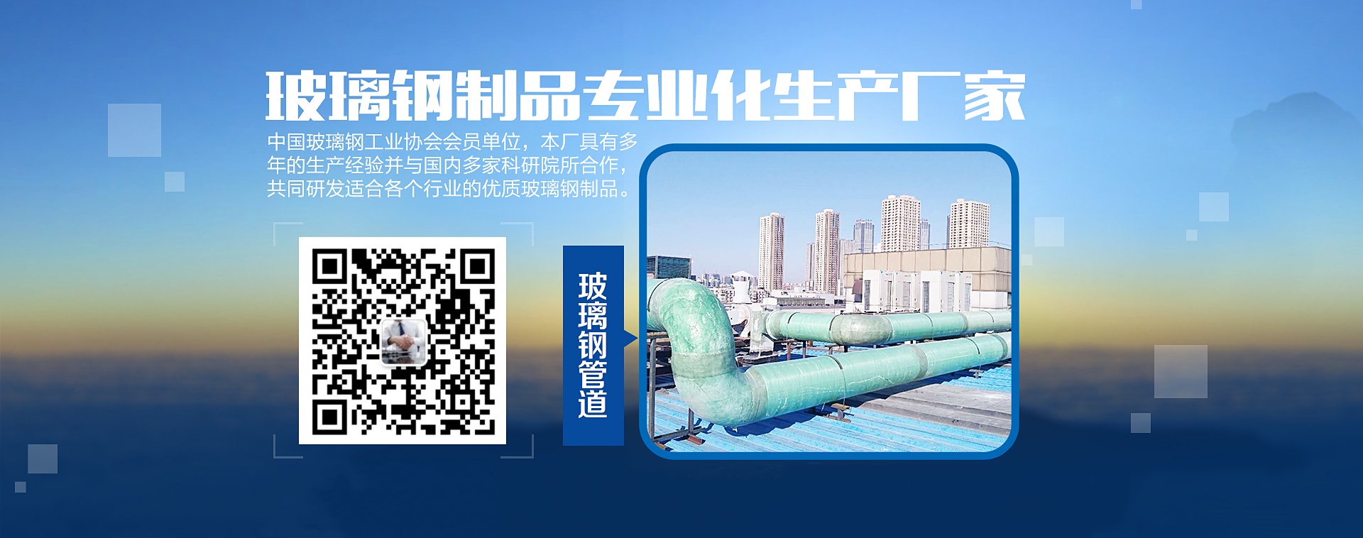 首頁banner